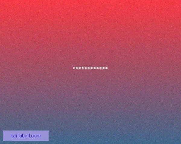 美加墨世界杯胜负赔率解析及赛前热门投注趋势分析