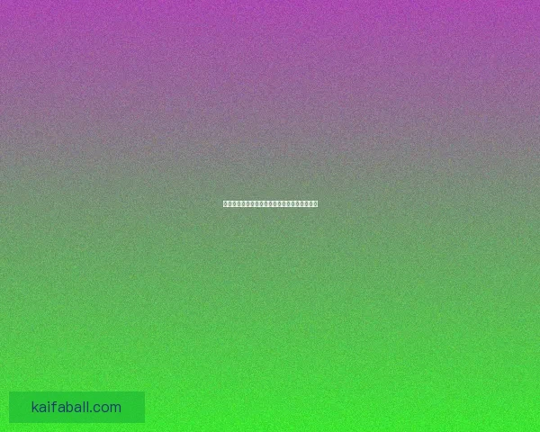 世界杯竞猜专家独家解析各队胜负走势精准预测