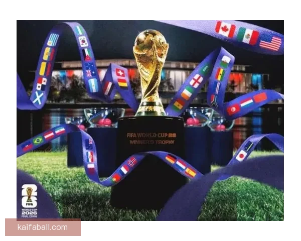 美加墨三国联合举办世界杯2026赛事全景解读与期待