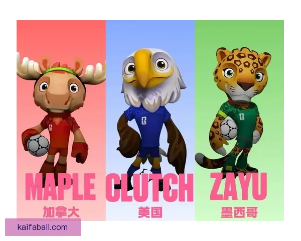 美加墨三国联合承办世界杯盛宴打造全新足球文化与全球赛事体验