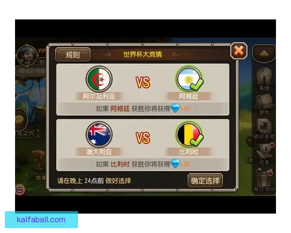 世界杯在线竞猜平台全新玩法解析与实时数据预测指南