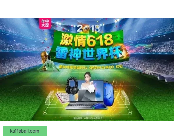 世界杯竞猜游戏大厅畅享精彩赛事竞猜全新体验等你来挑战